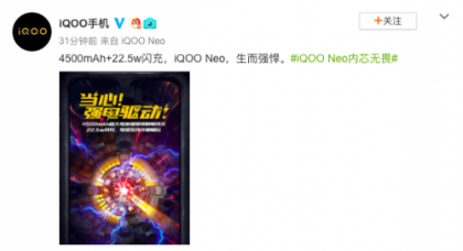 ��ǿ������ȫ��о�����飺iQOO NeoƷ���ᶨ���ɶ�
