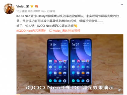֧��DC���⹦�� iQOO Neo�ɽ�������������