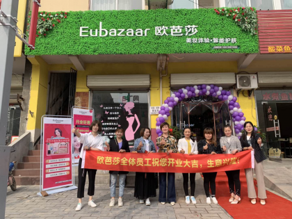 ��ױƷ��ѡ��ŷ��ɯEubazaar���������ǿ���ӵ�пɹ۵�����