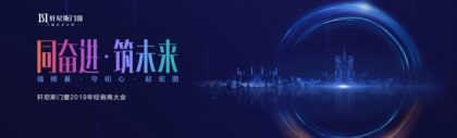����˹�Ŵ�2019�꾭���̴��������Ļ--ͬ�ܽ�����δ��