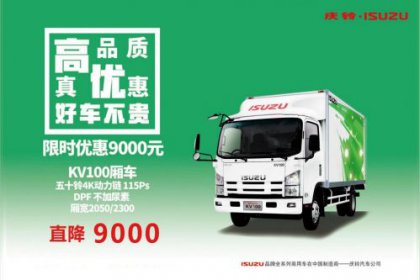 ���������� ������ʮ��KV100��ʽ������Ż�9000Ԫ