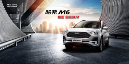 6.6���Ż������� 2019�����M6�������ɳ�ֵ����
