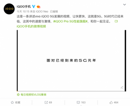 iQOO Pro 5G漴٣vivoοй5GԪ꣡