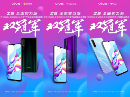 ӱεޣvivo Z5ֻһգ˫ھƺʵ