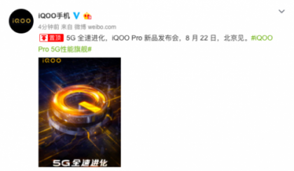 5Gȫ�ٽ�����iQOO Pro����������8��22�ձ�����