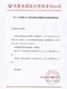 ���й�����������11��29����ӳ