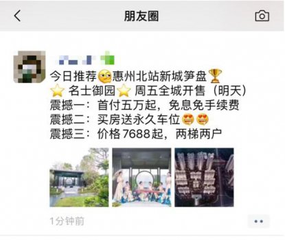 惠州高铁北站新城再添新丁?名士御园强势升级!