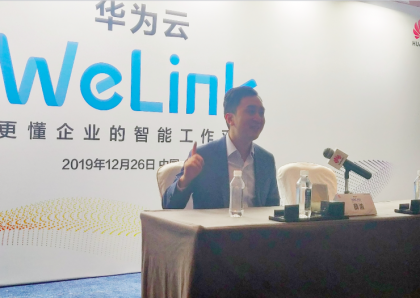 华为WeLink发布企业级智能工作平台