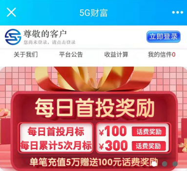 5G�Ƹ��������ƣ�רע����Ͷ��������