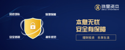 珠里资本:让移动互联网金融触手可及