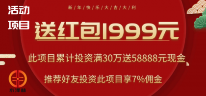 ����ˮ����Ͷ����ѯ���޹�˾������ĲƸ���������