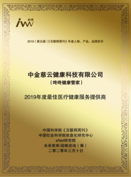 ���˽����ܼұ����衰2019������ҽ�ƽ��������ṩ�̡�