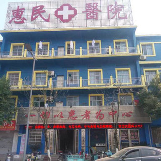 ���Ļ���ҽԺ������ô�� �泩�ľ�ҽ����