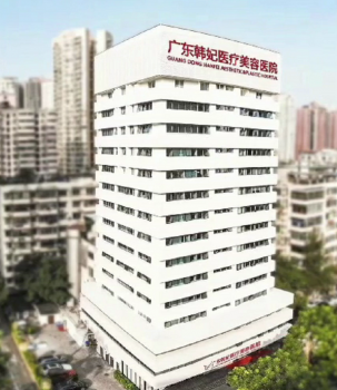 广东韩妃医疗美容医院靠谱吗?省级二级医院,安心变美!