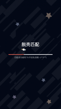 继灵魂社交之后,克拉克拉“脱壳匹配”功能成00后扩列新潮流