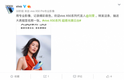 �������� רҵӰ���콢vivo X50ϵ��6��1����ʽ����