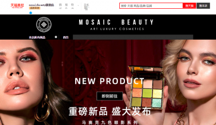 ƷױMosaic Beautyפè ߶˲ױг