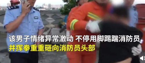 消防员救下跳楼男子后被暴打 网友:表示既心疼又敬佩!