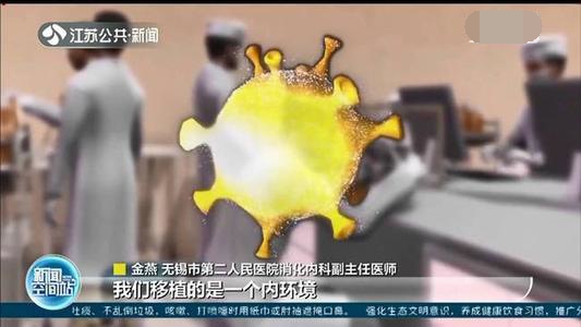 无锡一医院号召捐献粪便救人