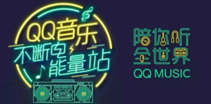 QQ��������12���� �����ָ��������� ��������Ʒ������