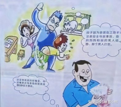 深圳地铁安全宣传漫画引争议 辖区居委会工作人员：已撤下