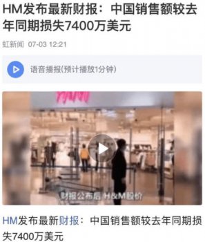 H&M2021��ڶ������й��г��������