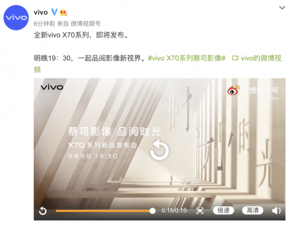 ƶӰͻ vivo X70ϵշ