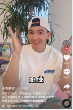 刘畊宏在线批改作业:夸钟丽缇夫妇跳得好,要单独加练陈浩民一家