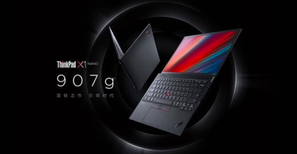 ʼǱƼThinkPad X1 Nanoǰδеᱡ