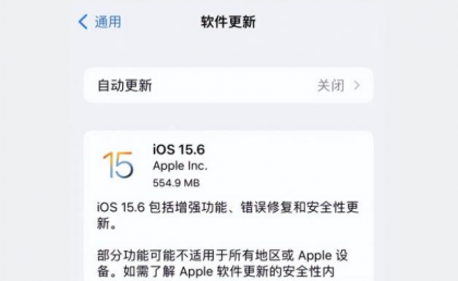 iOS 15.6 正式版已发布，修复了37个漏洞