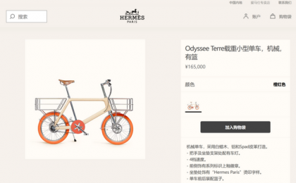 爱马仕自行车卖16.5万，上海门店售罄！网友：一台雅阁没了